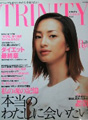 TRINITY8月号