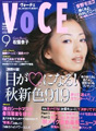 VoCE9月号