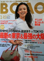 BOAO1月号