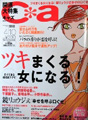 caz4月号