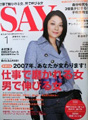 SAY1月号