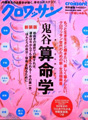 クロワッサン1月号