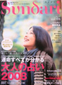 Sundari1月号