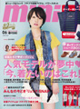 mini6月号